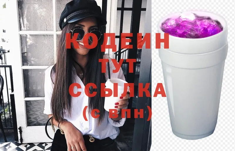 Кодеиновый сироп Lean напиток Lean (лин)  Беслан 