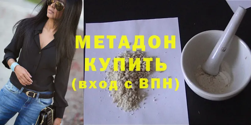 hydra зеркало  Беслан  МЕТАДОН methadone 